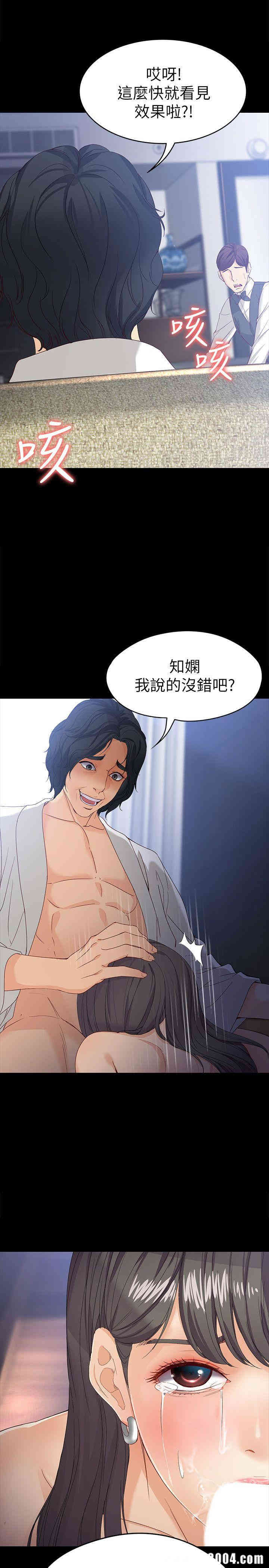 韩国漫画女大生世晶韩漫_女大生世晶-第26话在线免费阅读-韩国漫画-第29张图片