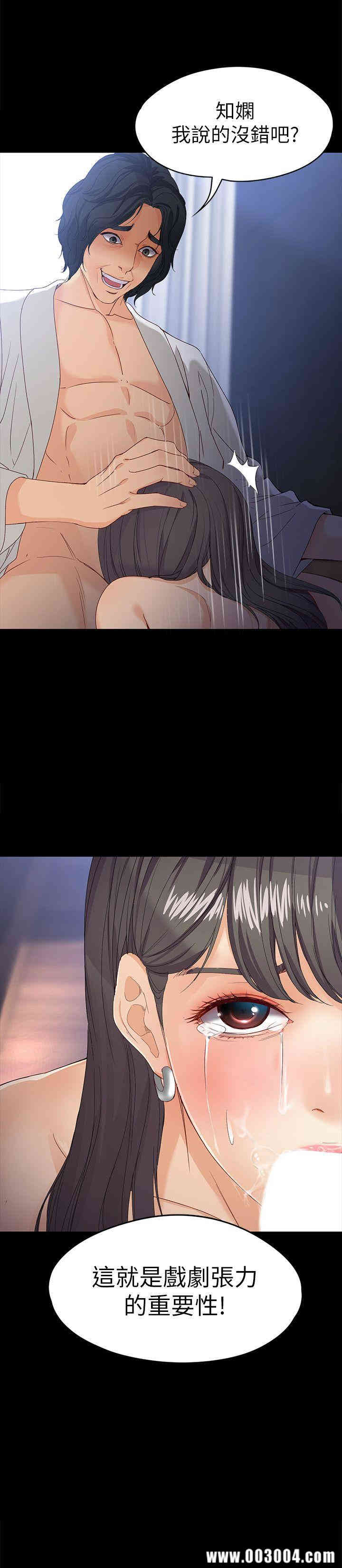 韩国漫画女大生世晶韩漫_女大生世晶-第27话在线免费阅读-韩国漫画-第2张图片