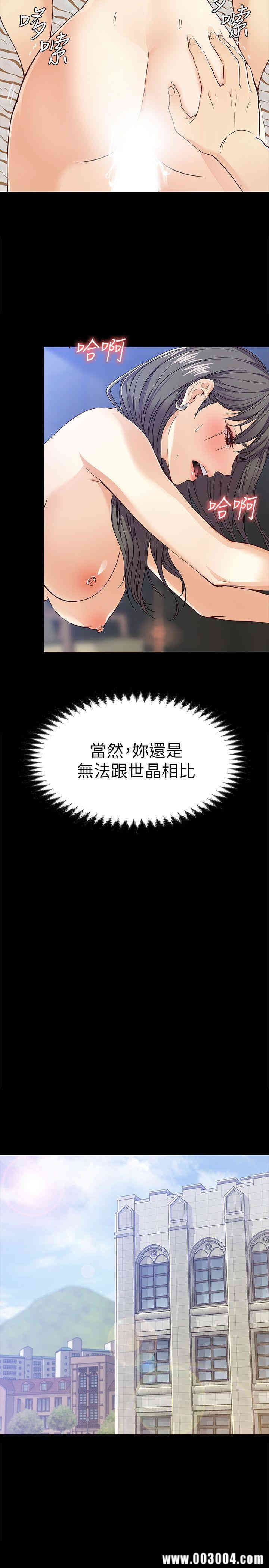 韩国漫画女大生世晶韩漫_女大生世晶-第27话在线免费阅读-韩国漫画-第9张图片