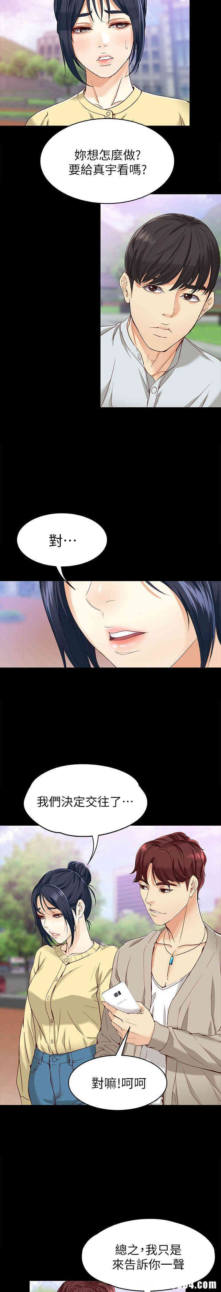 韩国漫画女大生世晶韩漫_女大生世晶-第27话在线免费阅读-韩国漫画-第16张图片