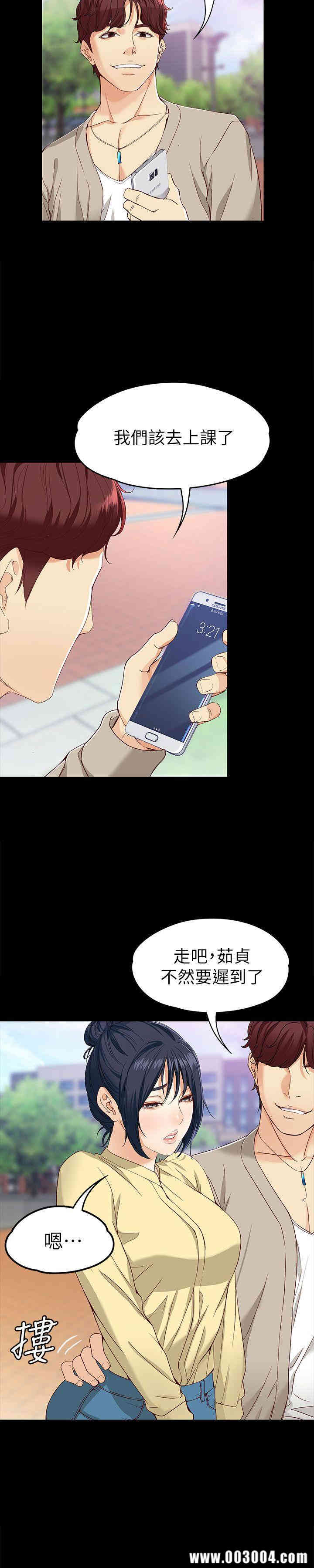 韩国漫画女大生世晶韩漫_女大生世晶-第27话在线免费阅读-韩国漫画-第17张图片