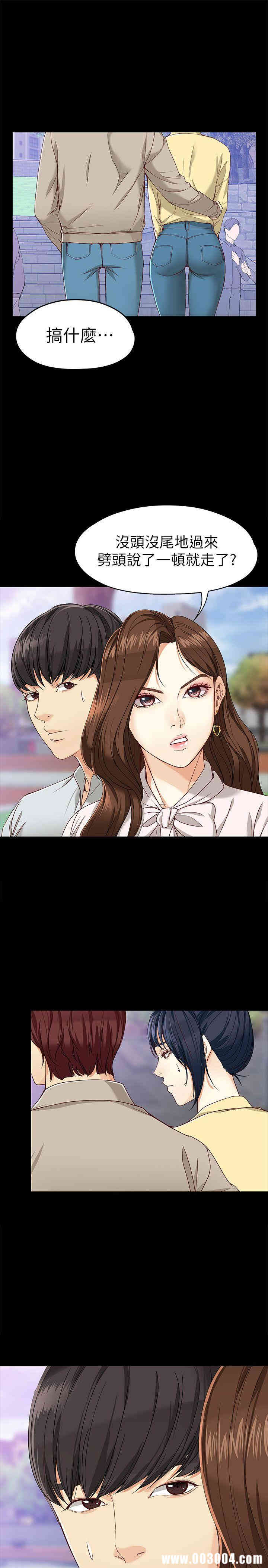 韩国漫画女大生世晶韩漫_女大生世晶-第27话在线免费阅读-韩国漫画-第18张图片