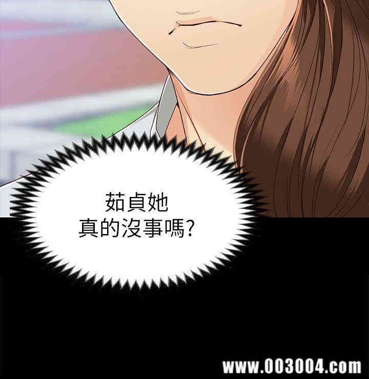 韩国漫画女大生世晶韩漫_女大生世晶-第27话在线免费阅读-韩国漫画-第19张图片