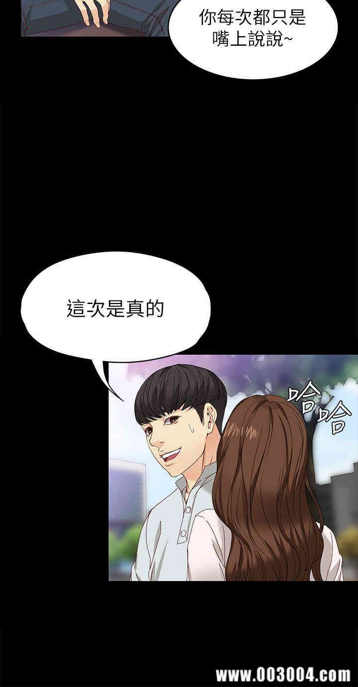 韩国漫画女大生世晶韩漫_女大生世晶-第27话在线免费阅读-韩国漫画-第21张图片