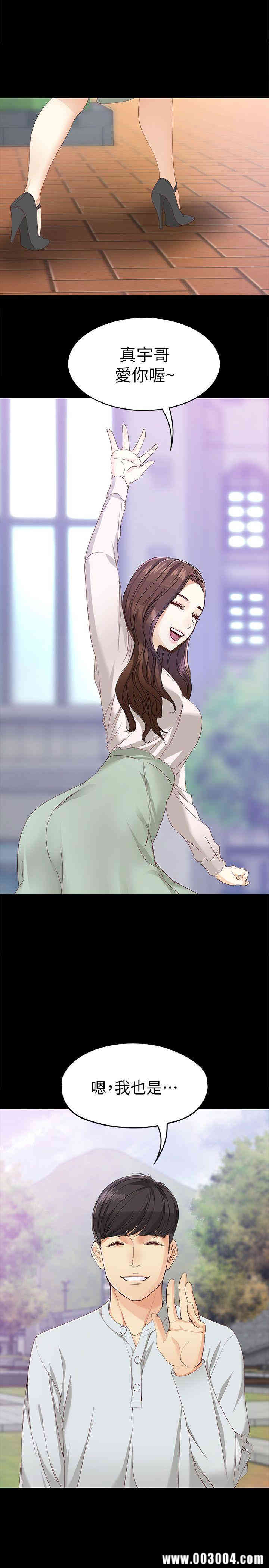 韩国漫画女大生世晶韩漫_女大生世晶-第27话在线免费阅读-韩国漫画-第25张图片