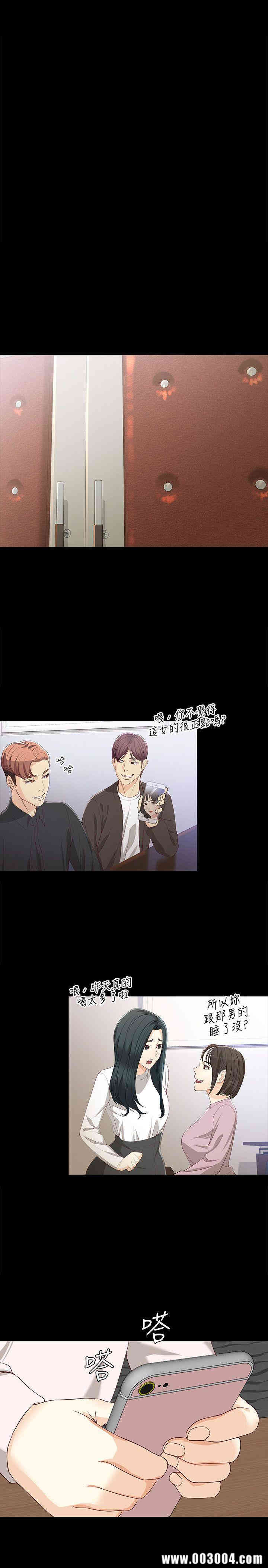 韩国漫画女大生世晶韩漫_女大生世晶-第27话在线免费阅读-韩国漫画-第26张图片