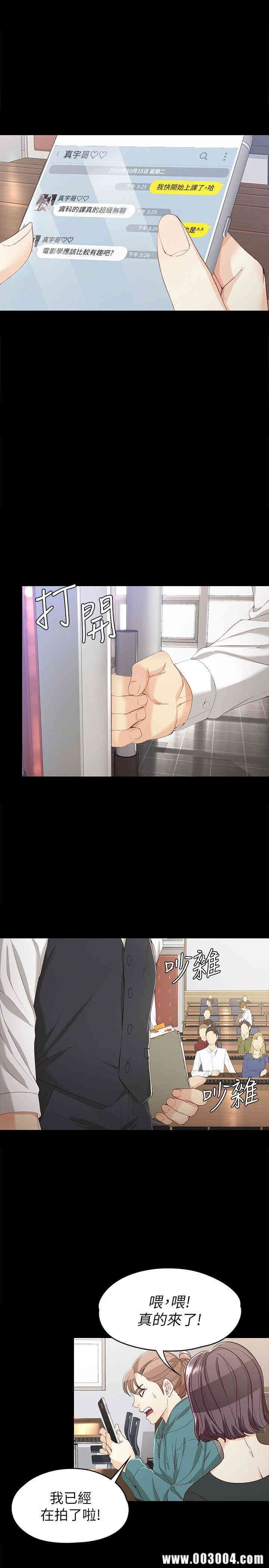 韩国漫画女大生世晶韩漫_女大生世晶-第27话在线免费阅读-韩国漫画-第27张图片