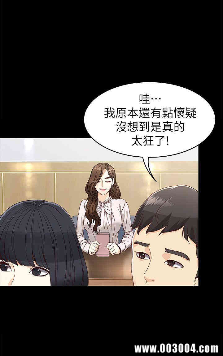 韩国漫画女大生世晶韩漫_女大生世晶-第27话在线免费阅读-韩国漫画-第28张图片