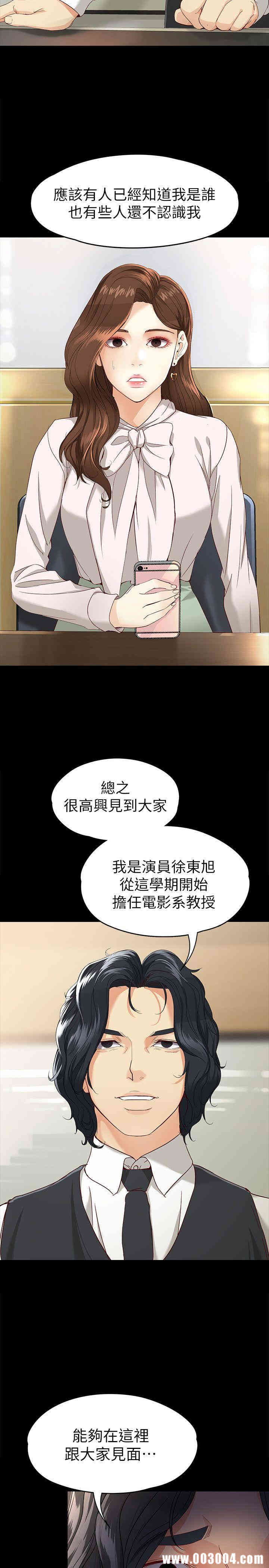 韩国漫画女大生世晶韩漫_女大生世晶-第27话在线免费阅读-韩国漫画-第30张图片