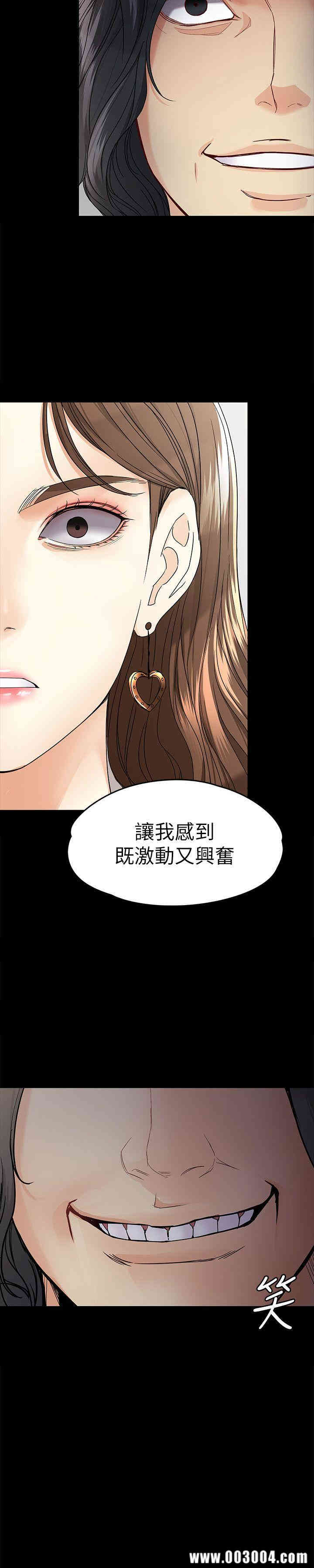 韩国漫画女大生世晶韩漫_女大生世晶-第27话在线免费阅读-韩国漫画-第31张图片