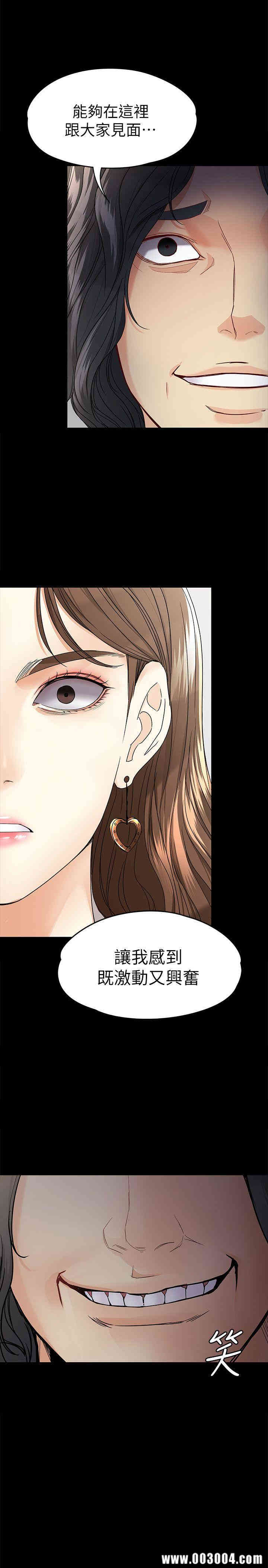 韩国漫画女大生世晶韩漫_女大生世晶-第28话在线免费阅读-韩国漫画-第1张图片