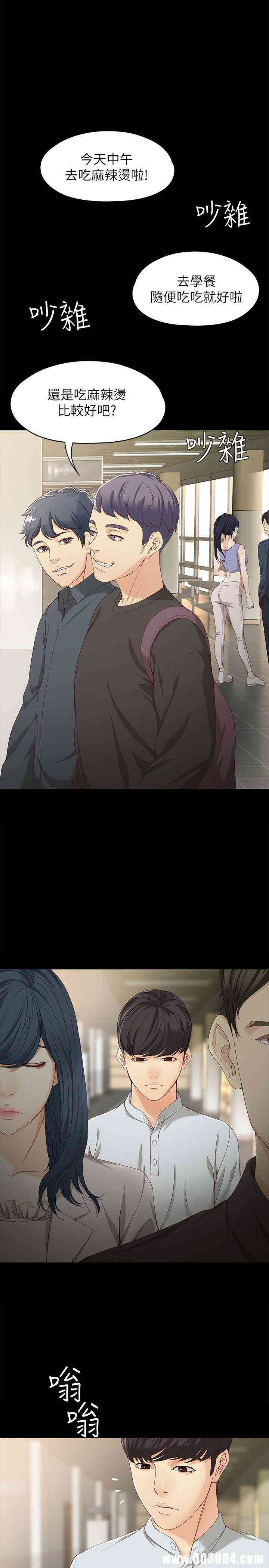 韩国漫画女大生世晶韩漫_女大生世晶-第28话在线免费阅读-韩国漫画-第3张图片