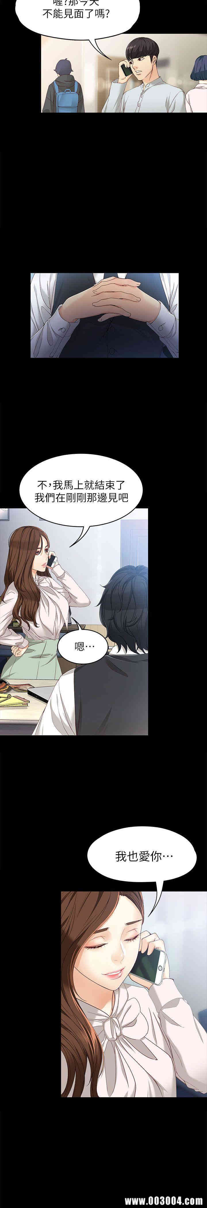 韩国漫画女大生世晶韩漫_女大生世晶-第28话在线免费阅读-韩国漫画-第5张图片