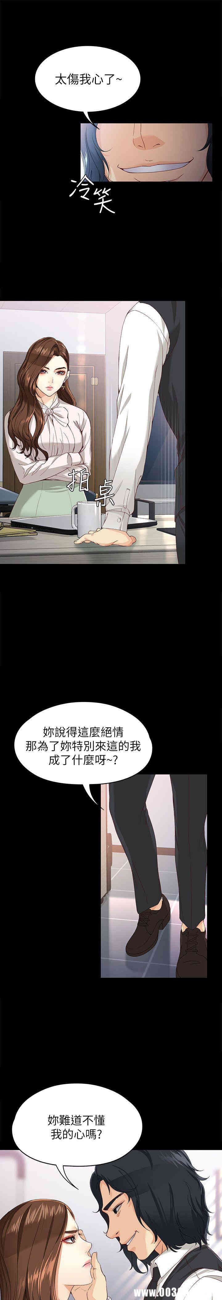 韩国漫画女大生世晶韩漫_女大生世晶-第28话在线免费阅读-韩国漫画-第7张图片