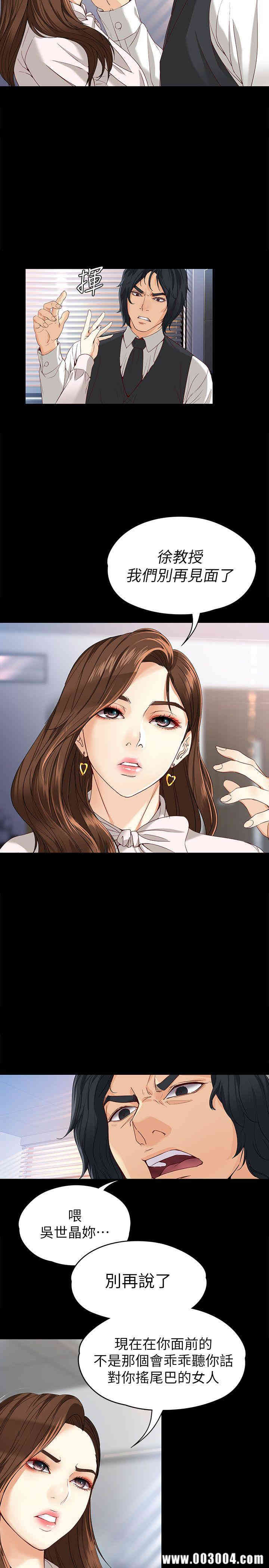 韩国漫画女大生世晶韩漫_女大生世晶-第28话在线免费阅读-韩国漫画-第8张图片