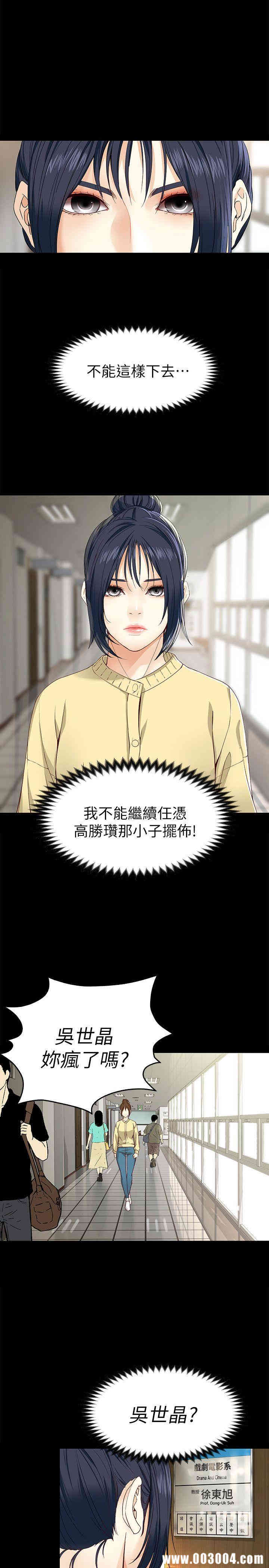 韩国漫画女大生世晶韩漫_女大生世晶-第28话在线免费阅读-韩国漫画-第11张图片