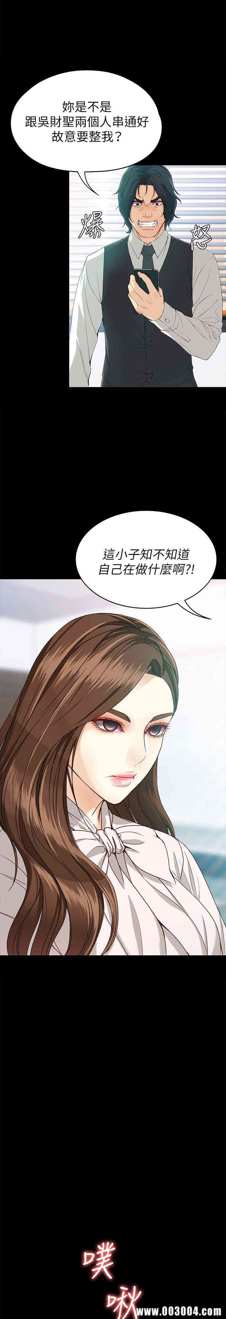 韩国漫画女大生世晶韩漫_女大生世晶-第28话在线免费阅读-韩国漫画-第15张图片