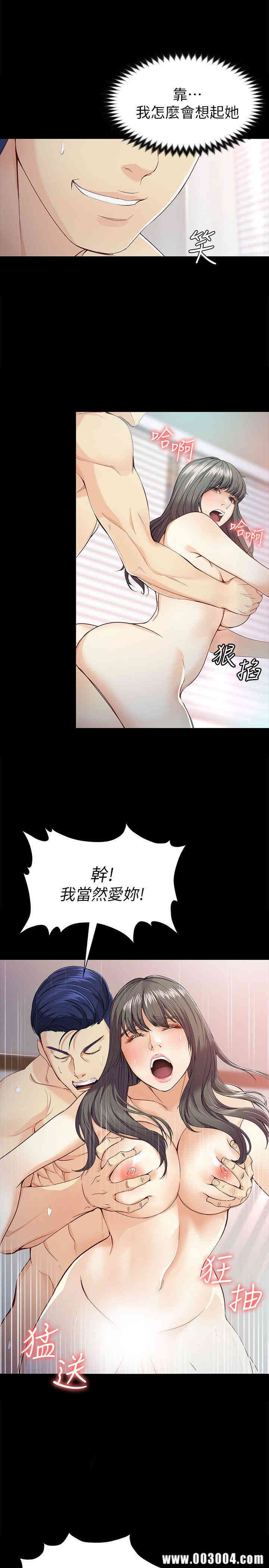 韩国漫画女大生世晶韩漫_女大生世晶-第28话在线免费阅读-韩国漫画-第19张图片