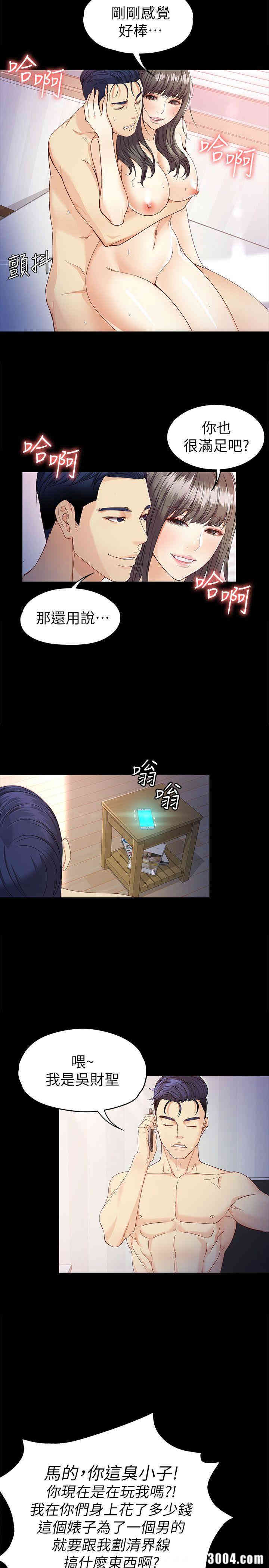 韩国漫画女大生世晶韩漫_女大生世晶-第28话在线免费阅读-韩国漫画-第21张图片