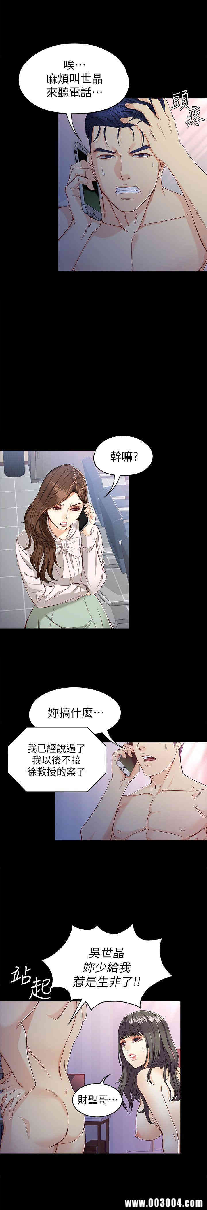 韩国漫画女大生世晶韩漫_女大生世晶-第28话在线免费阅读-韩国漫画-第23张图片