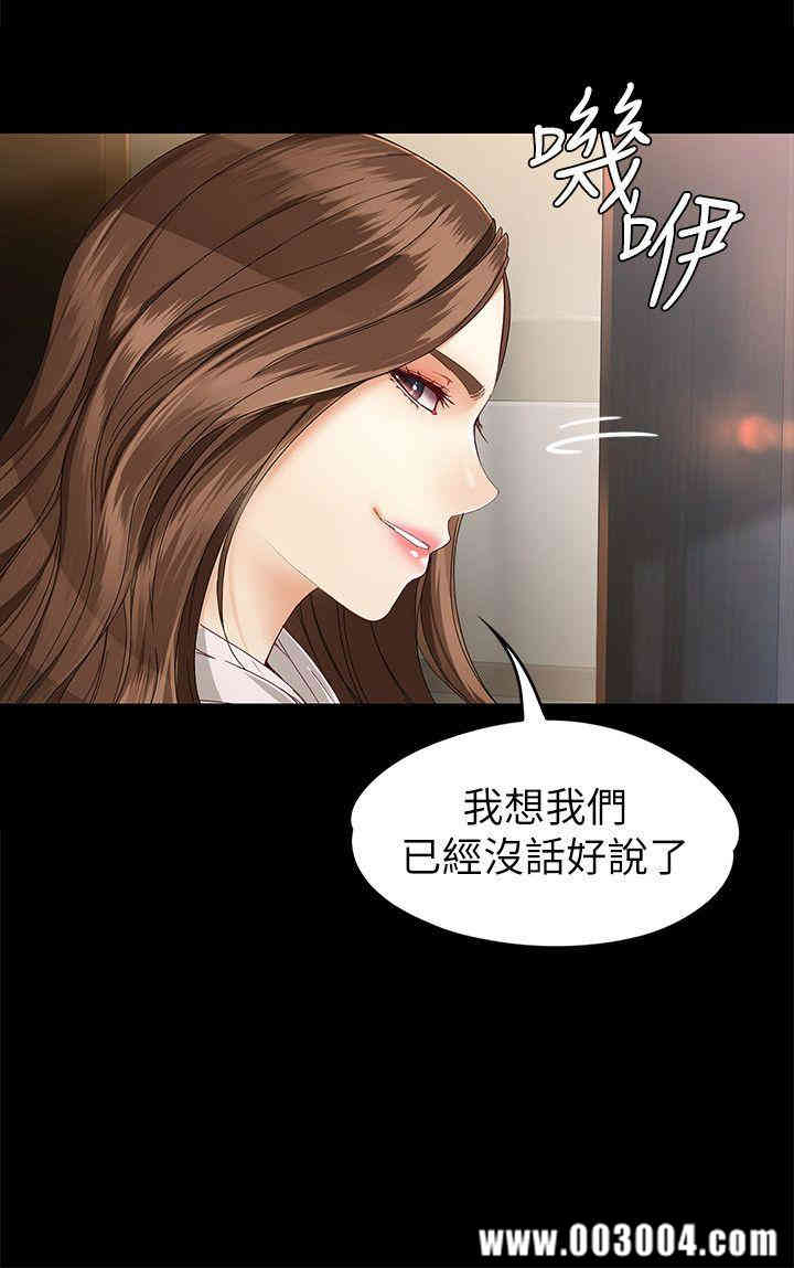 韩国漫画女大生世晶韩漫_女大生世晶-第28话在线免费阅读-韩国漫画-第26张图片