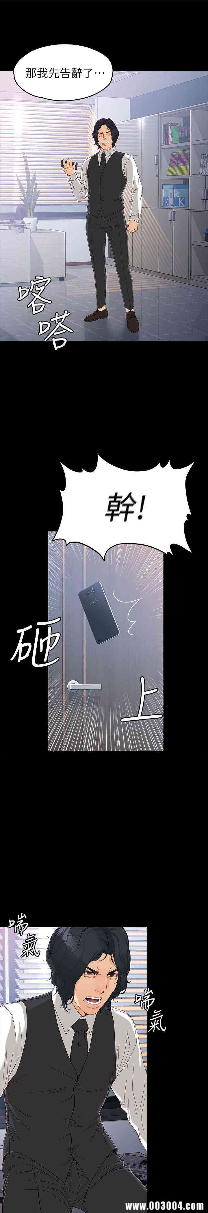 韩国漫画女大生世晶韩漫_女大生世晶-第28话在线免费阅读-韩国漫画-第27张图片