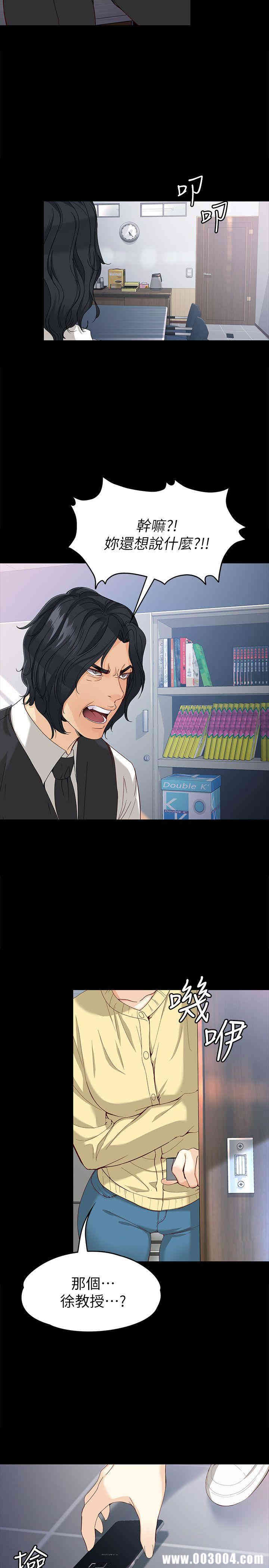 韩国漫画女大生世晶韩漫_女大生世晶-第28话在线免费阅读-韩国漫画-第28张图片