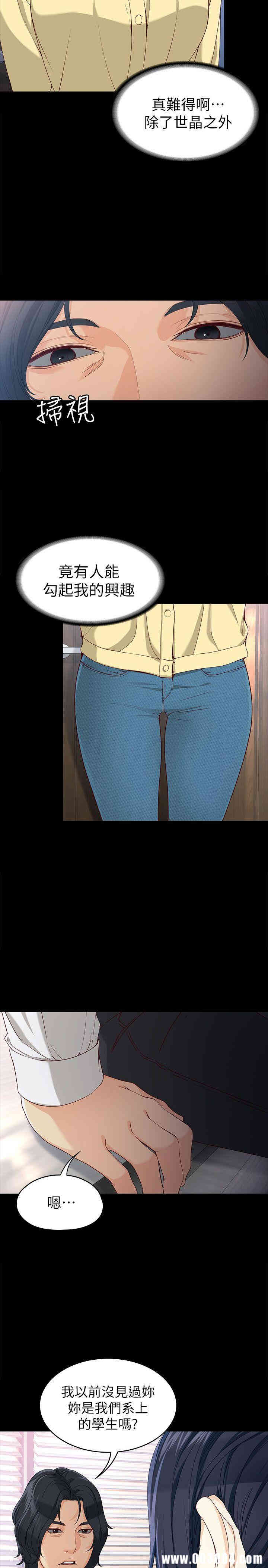 韩国漫画女大生世晶韩漫_女大生世晶-第29话在线免费阅读-韩国漫画-第5张图片