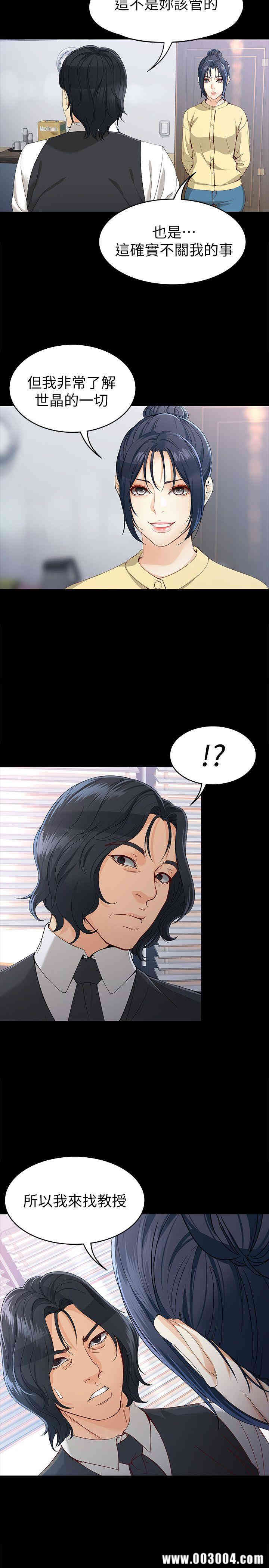 韩国漫画女大生世晶韩漫_女大生世晶-第29话在线免费阅读-韩国漫画-第9张图片