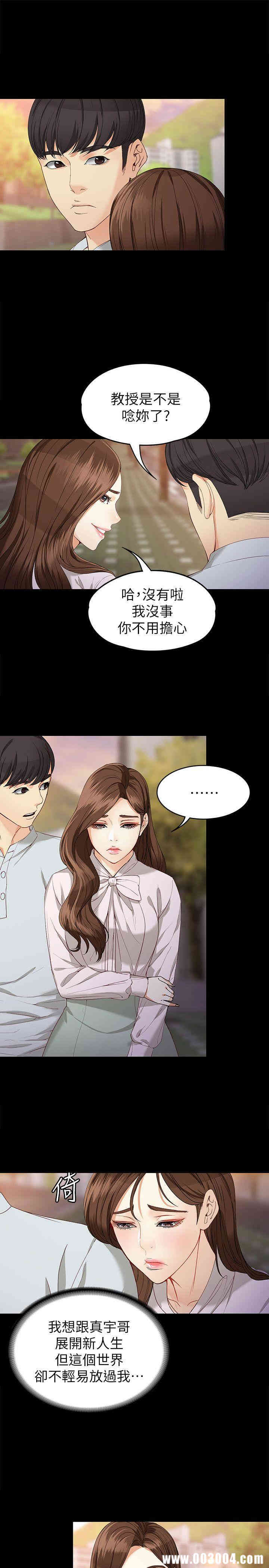 韩国漫画女大生世晶韩漫_女大生世晶-第29话在线免费阅读-韩国漫画-第12张图片