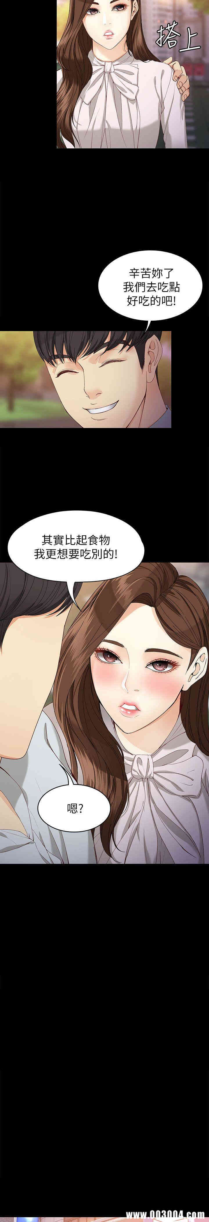韩国漫画女大生世晶韩漫_女大生世晶-第29话在线免费阅读-韩国漫画-第13张图片