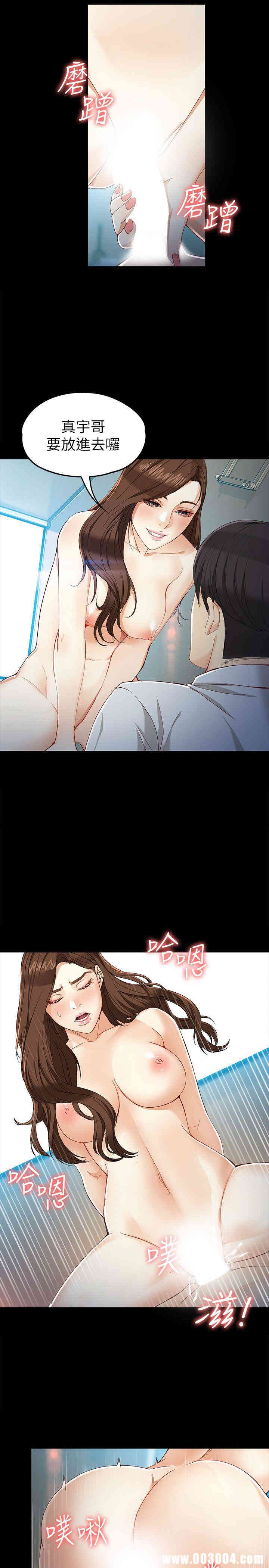 韩国漫画女大生世晶韩漫_女大生世晶-第29话在线免费阅读-韩国漫画-第17张图片