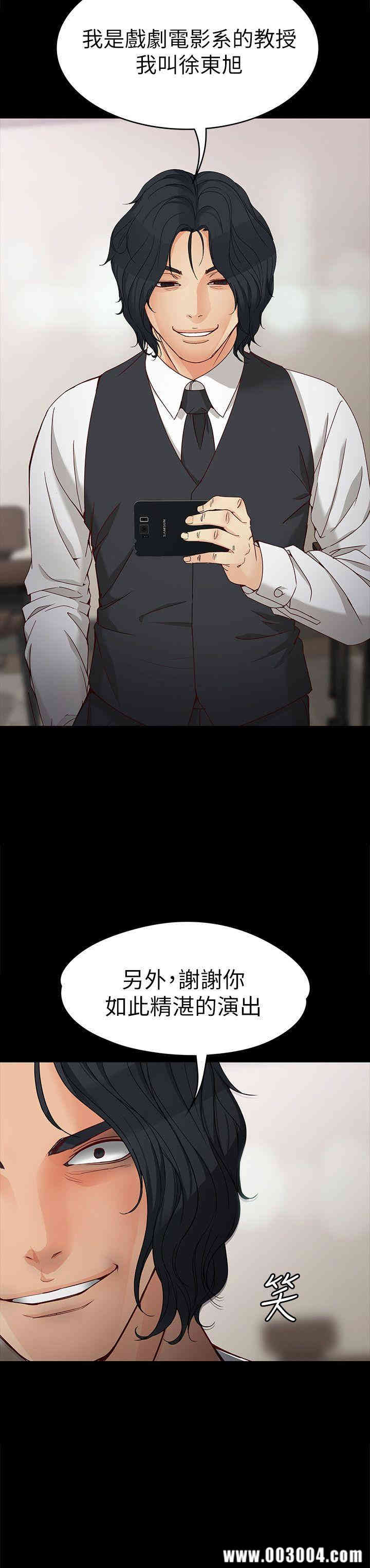 韩国漫画女大生世晶韩漫_女大生世晶-第29话在线免费阅读-韩国漫画-第29张图片