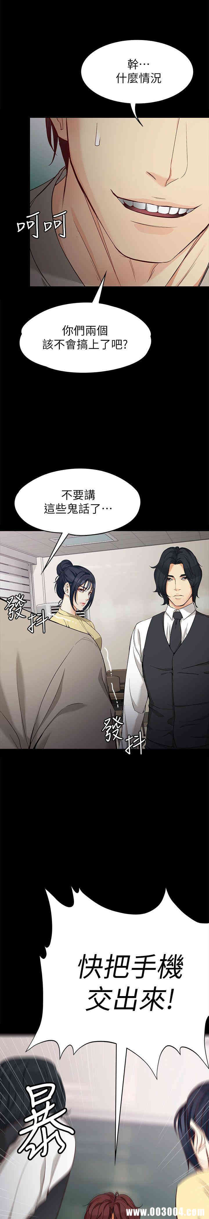 韩国漫画女大生世晶韩漫_女大生世晶-第30话在线免费阅读-韩国漫画-第6张图片