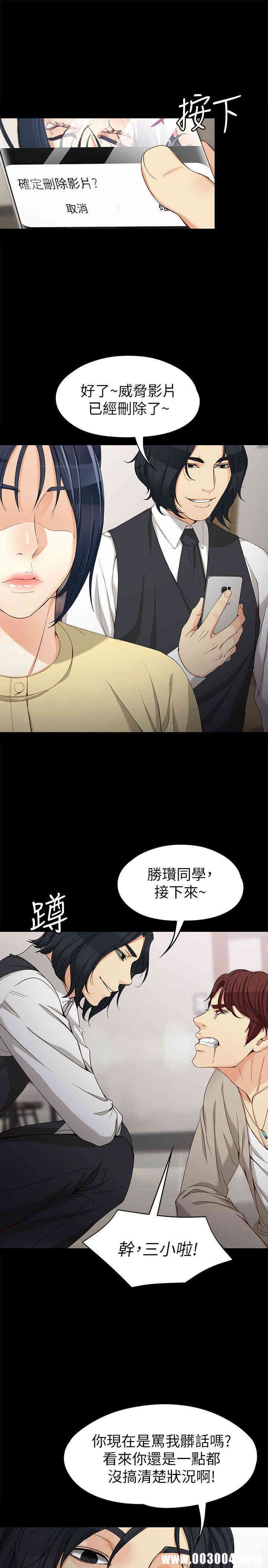 韩国漫画女大生世晶韩漫_女大生世晶-第30话在线免费阅读-韩国漫画-第12张图片