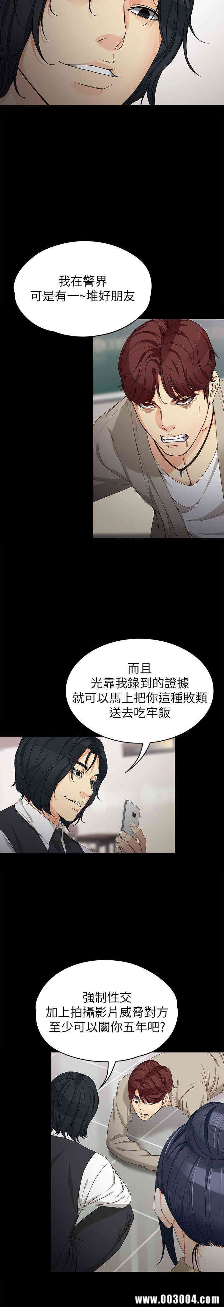 韩国漫画女大生世晶韩漫_女大生世晶-第30话在线免费阅读-韩国漫画-第13张图片