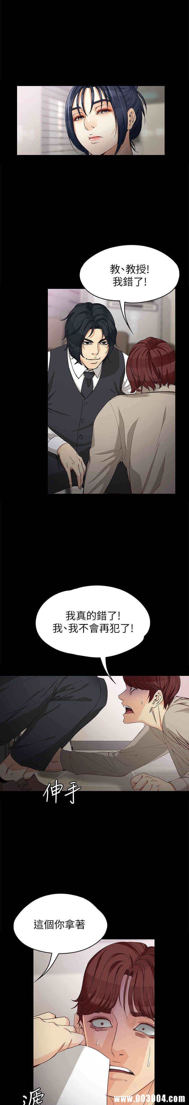 韩国漫画女大生世晶韩漫_女大生世晶-第30话在线免费阅读-韩国漫画-第14张图片