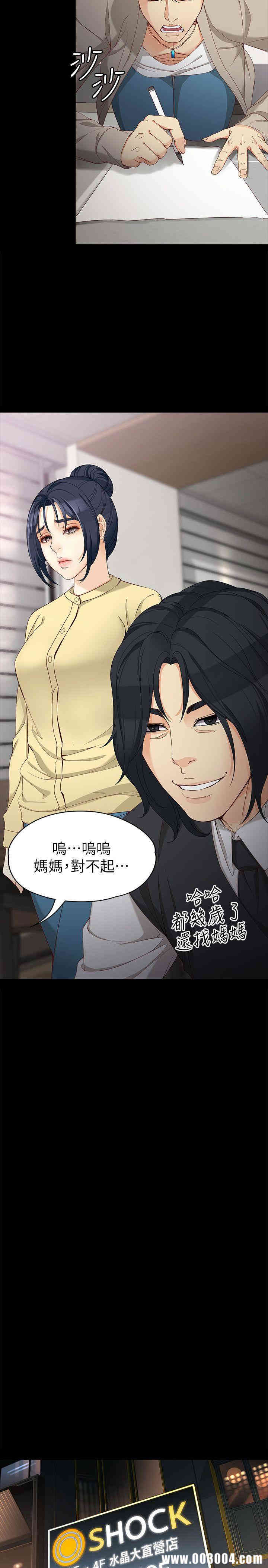 韩国漫画女大生世晶韩漫_女大生世晶-第30话在线免费阅读-韩国漫画-第17张图片