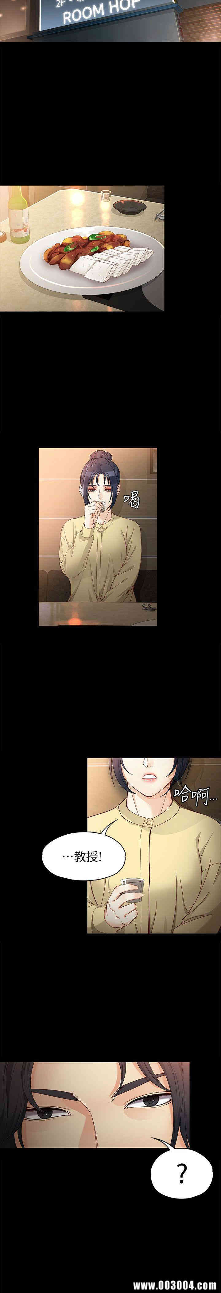 韩国漫画女大生世晶韩漫_女大生世晶-第30话在线免费阅读-韩国漫画-第18张图片