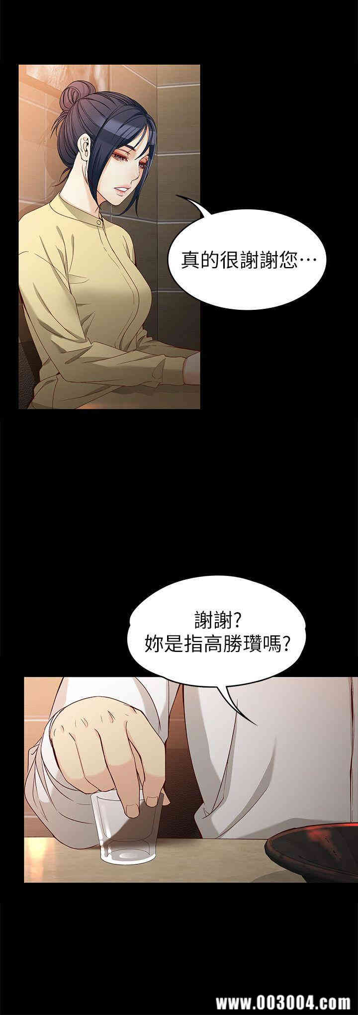 韩国漫画女大生世晶韩漫_女大生世晶-第30话在线免费阅读-韩国漫画-第19张图片