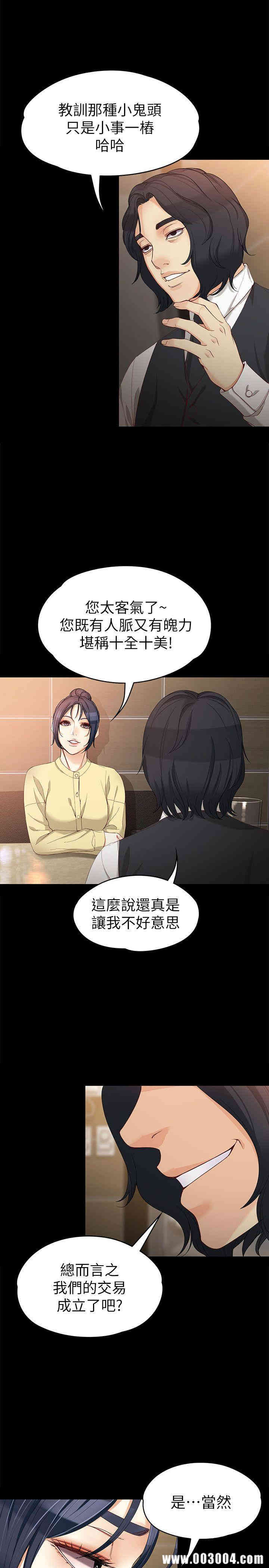 韩国漫画女大生世晶韩漫_女大生世晶-第30话在线免费阅读-韩国漫画-第20张图片