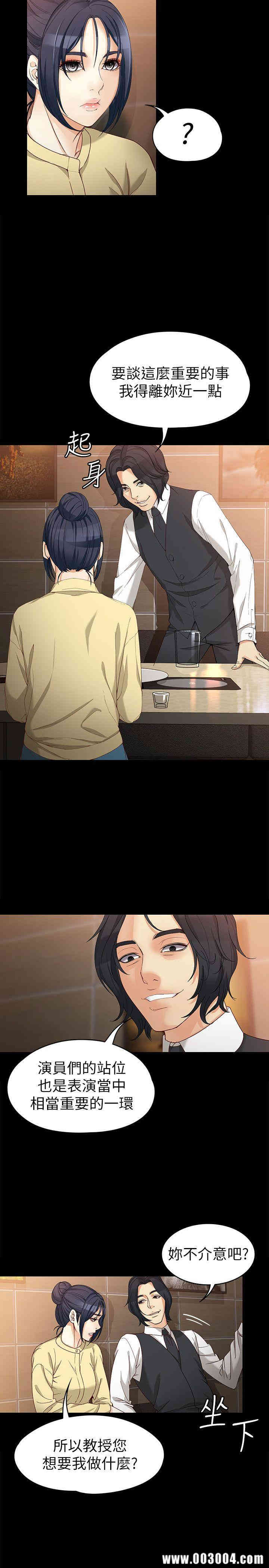 韩国漫画女大生世晶韩漫_女大生世晶-第30话在线免费阅读-韩国漫画-第22张图片