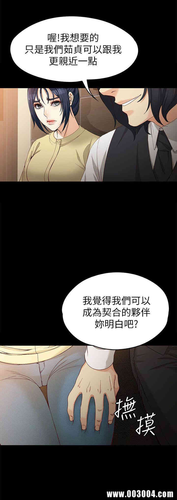 韩国漫画女大生世晶韩漫_女大生世晶-第30话在线免费阅读-韩国漫画-第23张图片