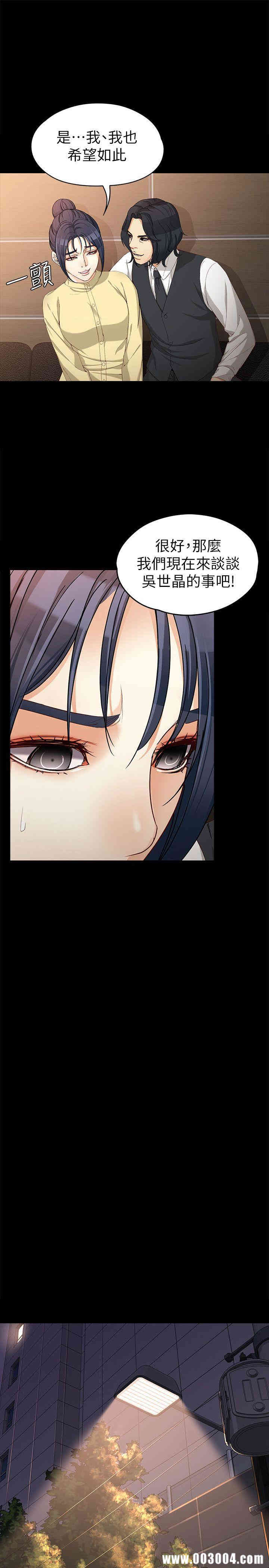 韩国漫画女大生世晶韩漫_女大生世晶-第30话在线免费阅读-韩国漫画-第24张图片