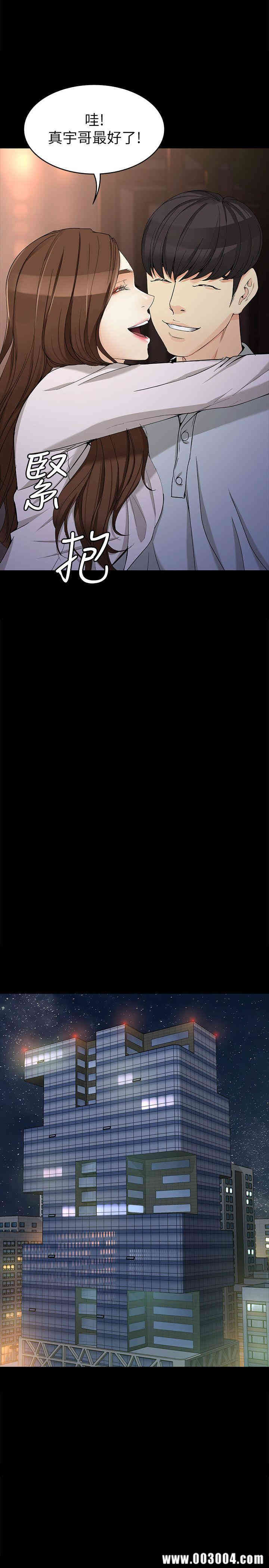 韩国漫画女大生世晶韩漫_女大生世晶-第30话在线免费阅读-韩国漫画-第28张图片