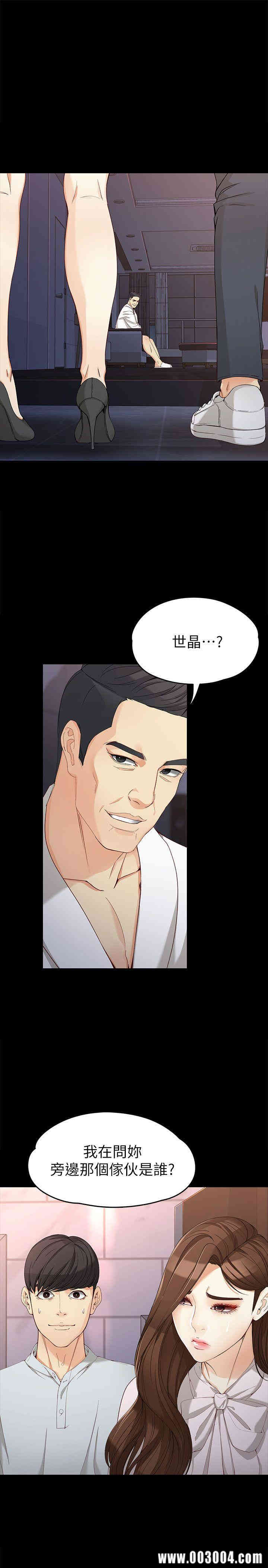 韩国漫画女大生世晶韩漫_女大生世晶-第31话在线免费阅读-韩国漫画-第4张图片