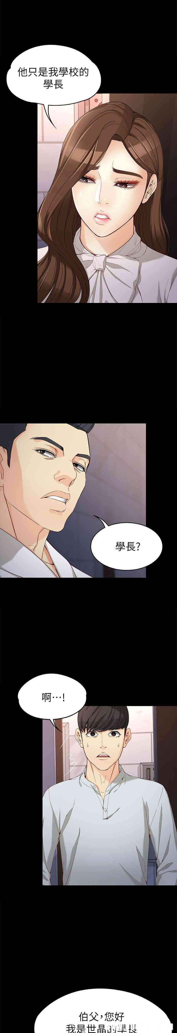 韩国漫画女大生世晶韩漫_女大生世晶-第31话在线免费阅读-韩国漫画-第5张图片