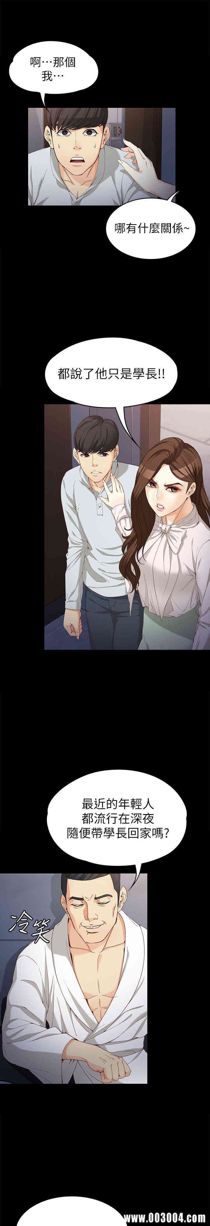 韩国漫画女大生世晶韩漫_女大生世晶-第31话在线免费阅读-韩国漫画-第8张图片