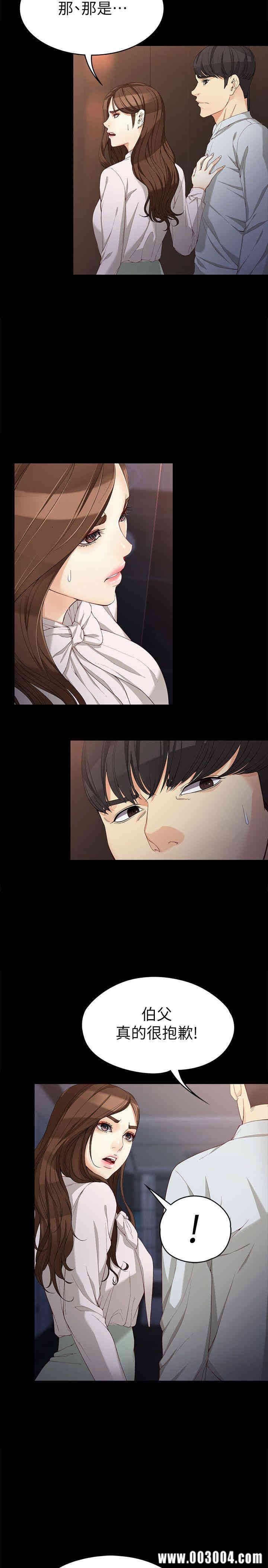 韩国漫画女大生世晶韩漫_女大生世晶-第31话在线免费阅读-韩国漫画-第9张图片