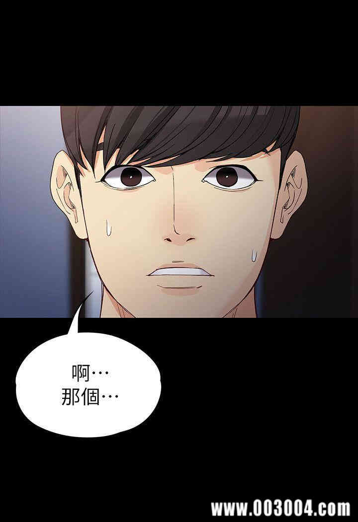 韩国漫画女大生世晶韩漫_女大生世晶-第31话在线免费阅读-韩国漫画-第11张图片